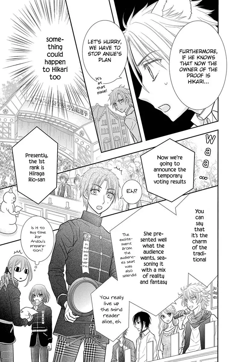 Kaichou-san Chi no Koneko Chapter 14 7